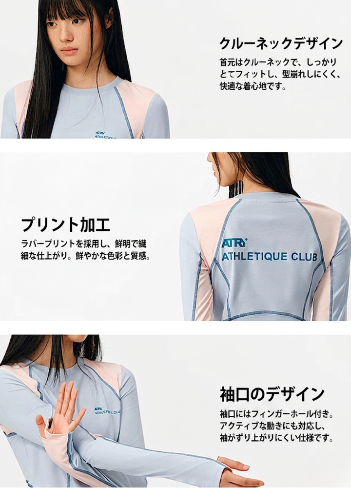 【ATRY】タイトカラートップス