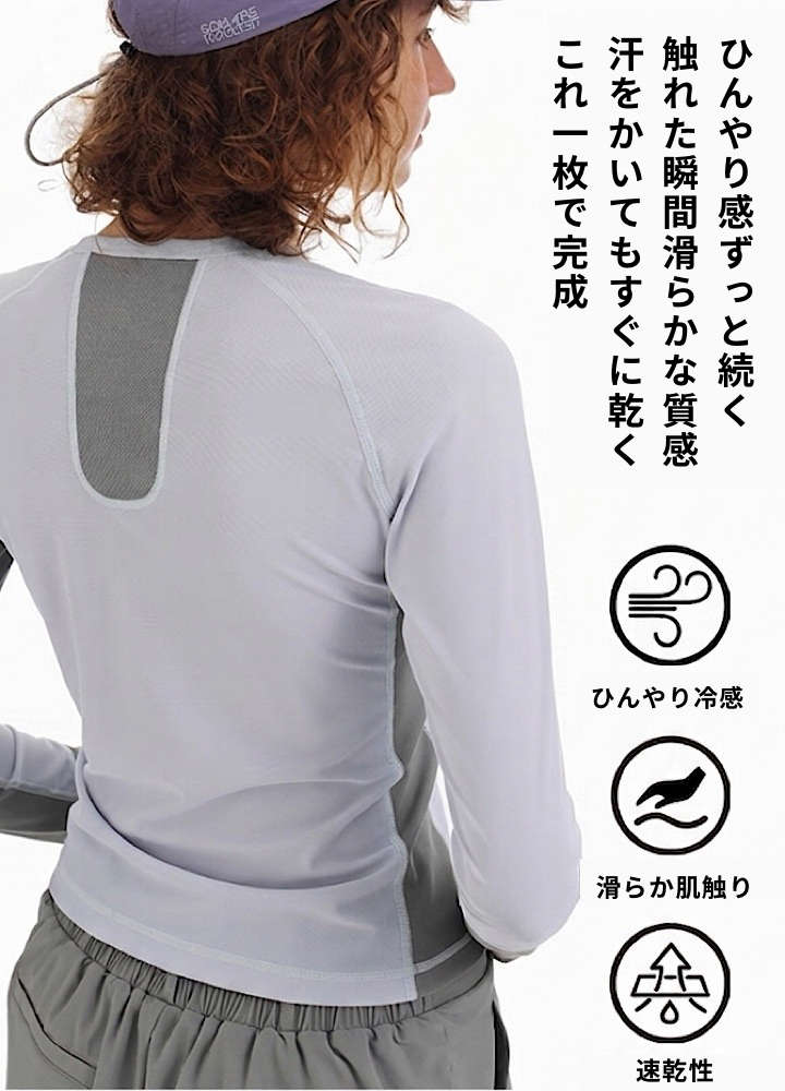 【DSU】アクティブロングスリーブ